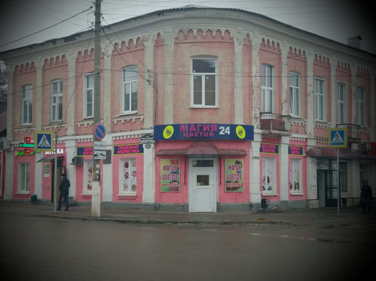 Магазины Г Ливны
