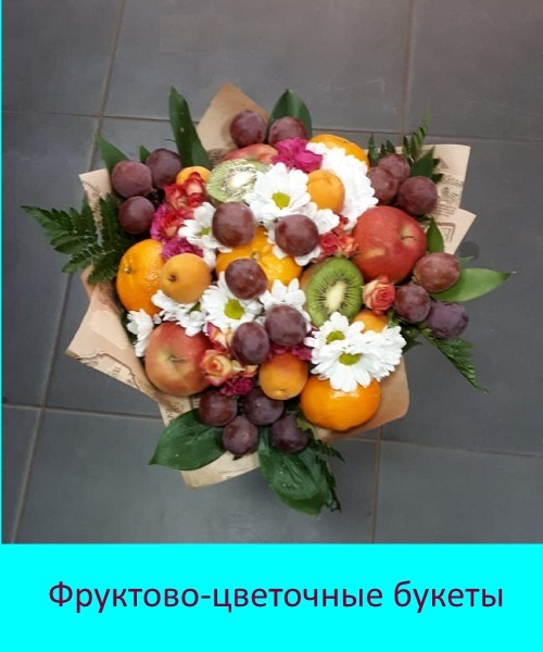 фруктово цветочные букеты